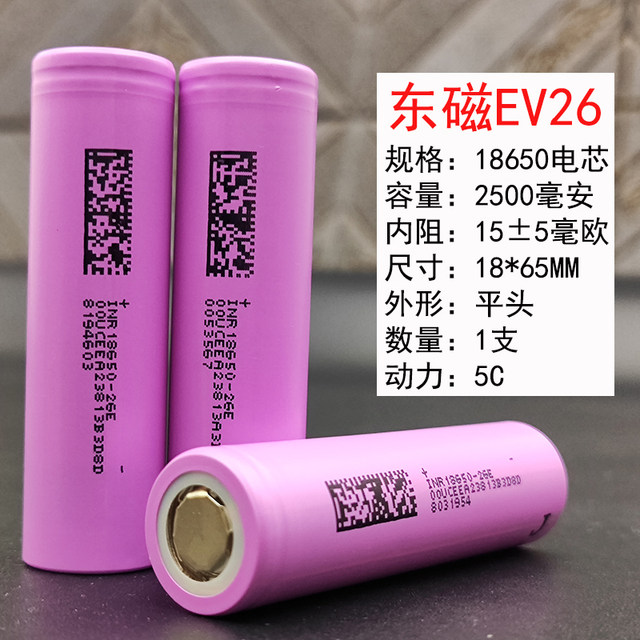 Large capacity power battery lithium battery Dongma