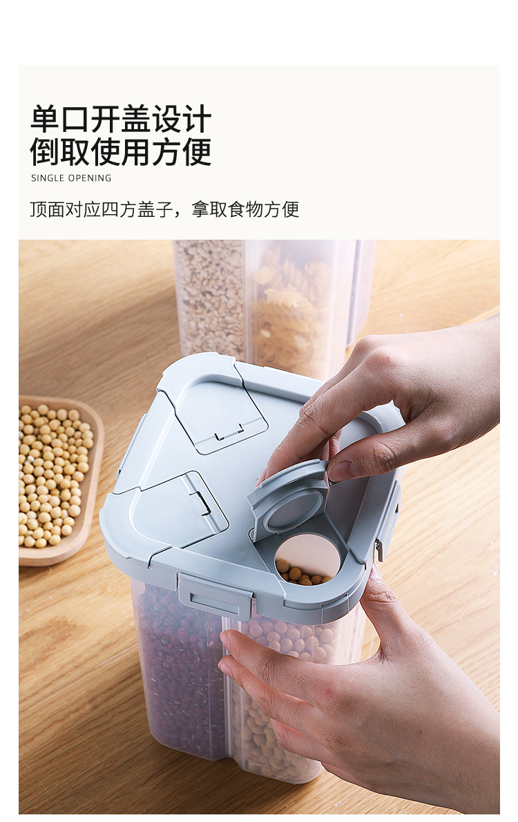JJYJ 随意分格密封罐 五谷杂粮收纳盒 2.3L 图7
