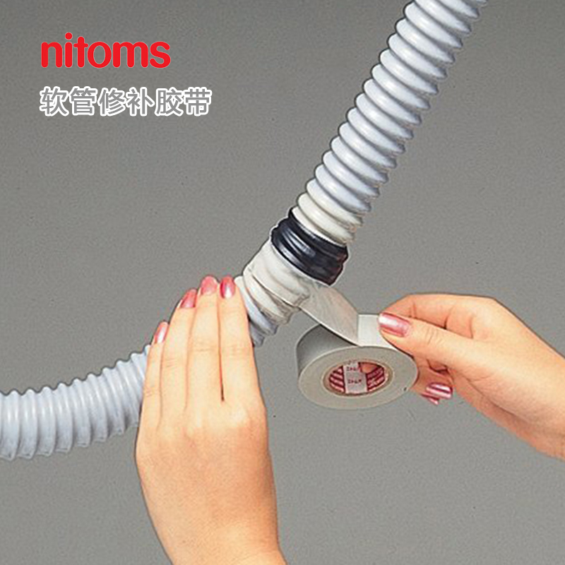 Japan imports nitoms strong professional waterproof hose repair tape drain water pipe hose repair tape