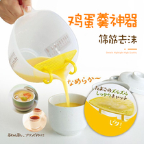 Japan imported egg liquid gluten-free filter basin egg bowl egg custard artifact baking bowl graduated cup baking mixing bowl