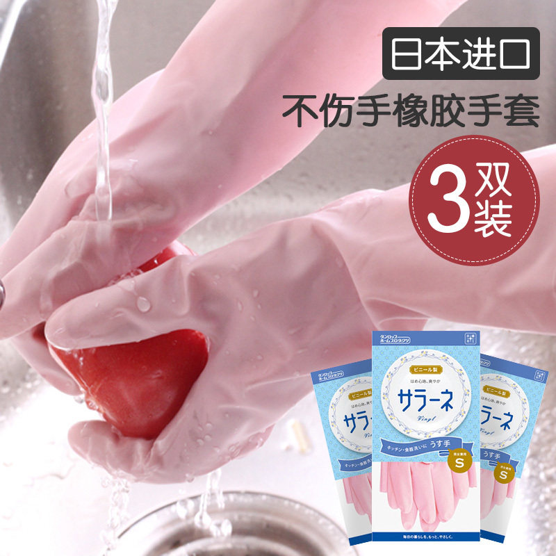 Japan imports housework cleaning rubber gloves latex rubber kitchen with dishwashing brush pan wash clothes gloves-Taobao