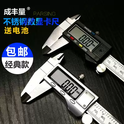 Stainless steel electronic digital caliper 0-150MM digital vernier caliper reading accuracy 0 01MM measurement