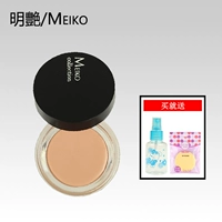 Authentic Ming Yan Foundation Cream Kem che khuyết điểm Kem dưỡng ẩm Makeup Studio 130 mụn trứng cá che mụn mặt cushion