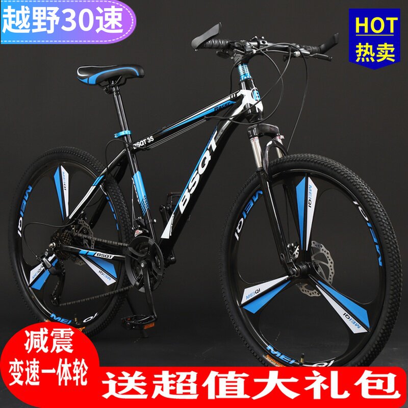 Climbing Bike 26 Inch 30 Variable Speed Integrated Wheel Shock Absorbing Adult Racing male and female Formula Student Brakes Cycling