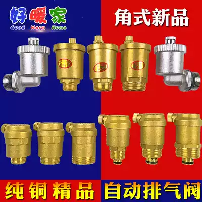 Automatic exhaust valve straight angle horizontal horizontal row 6 minutes 1 inch radiator choke plug radiator HVAC ratio import