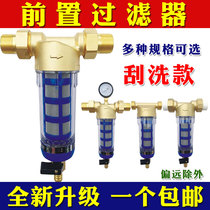 Pre-filter household scraping and backwashing copper water purification machine tap water heater pipe scale for kitchen use