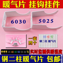 Steel two-column radiator adhesive hook pendant accessories steel fixed decoupling 5060 bathroom bracket copper-aluminum composite