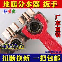 Ground heating water separator special wrench tool geothermal maintenance quick installation ball valve exhaust valve accessories