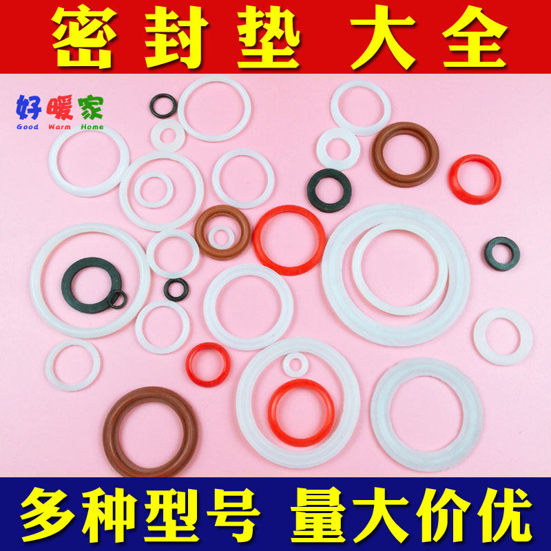 O-ring gasket exhaust valve choke plug live water discharge valve head live silicone rubber tetrafluoro pad black and white