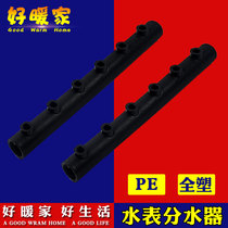 PE all-plastic water meter water distributor 405063 Head of single double head 2025 full plastic hot-melt water distributor installation convenient