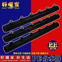 PE water meter water separator rural drinking water 63 supervisor single double head 46 inner and outer wire full plastic copper PPR water collector