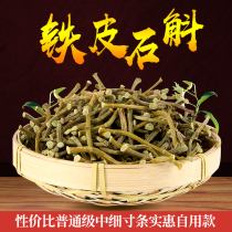 Yandang Mountain five-year iron-skin dendrobium thin-inch strips of dendrobium dry strips fresh-inch gold dendrobium strips iron-skinned maple bucket dry pollen