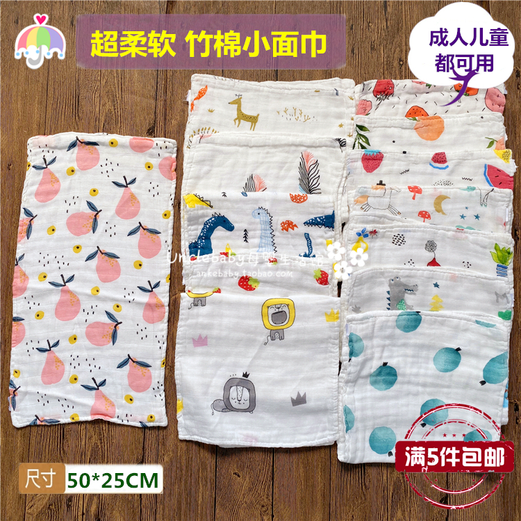 5 pieces ultra soft 50 * 25 bamboo cotton muslin four layers six layers of gauze small face towels with bamboo fiber towels