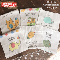 5 Japanese single childrens cotton four-layer combed cotton gauze saliva towel feeding milk towel handkerchief facial towel childrens towel
