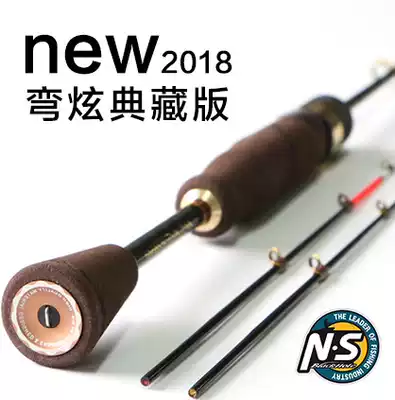 NS curved Hyun collection 1 0 1 1 1 2 meters new raft fishing rod