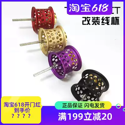 Modified 16 17 18 19 Salamander FUEGO SIZE STARSCREAM SV water drop wheel micro shallow line cup accessories