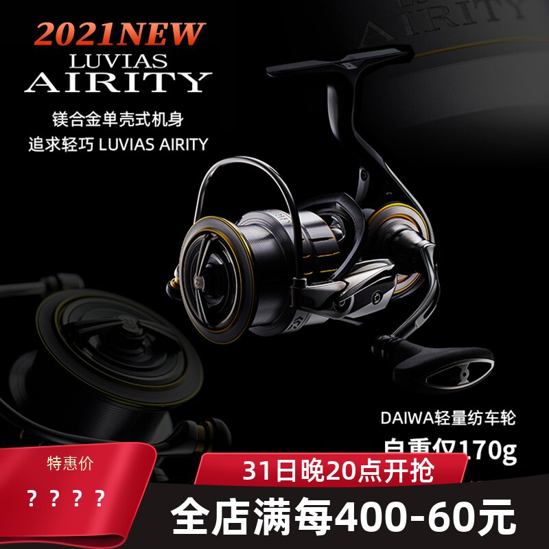DAIWA Yamato 21 New LUVIAS AIRITY LT Lightweight Reel Lua Wheel Fishing Wheel