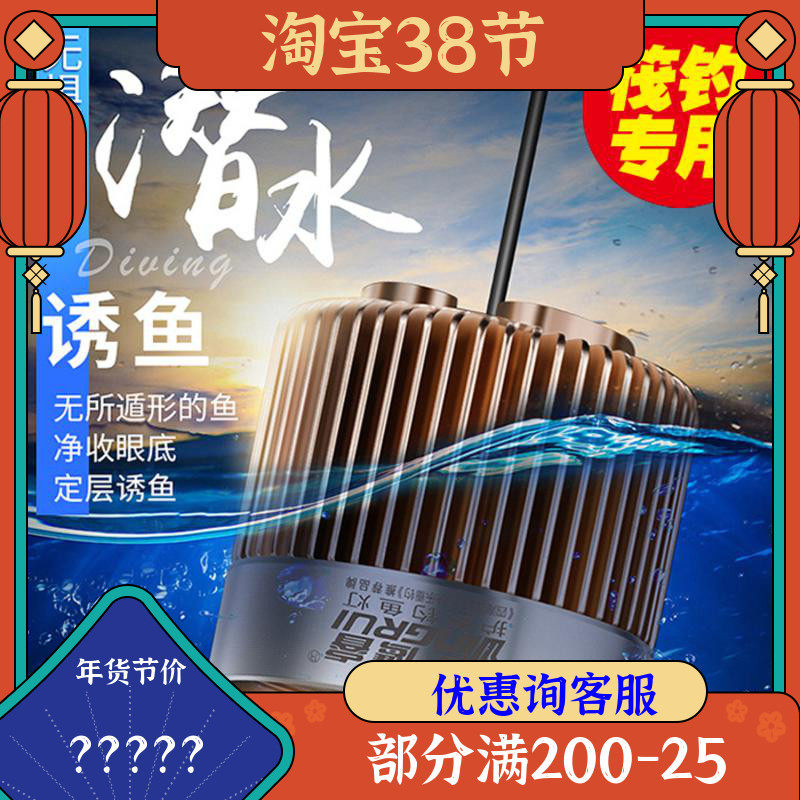 Eagle Rui Underwater Trapping Light New Yellow Light Raft Fishing Light Underwater water Dual-use Bait Light Magnet Fishing Light