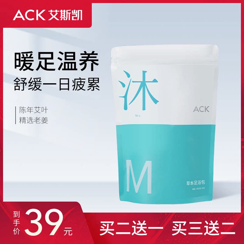 Eskeit Foot Bag Aiye Old Ginger Foot Bath Bag Foot Bath Powder Bagged Foot Bath 6g * 20 Small bag