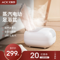 ack automatic steam foot tub washbasin electric thermostatic massage heated foot bucket household small steamed feet