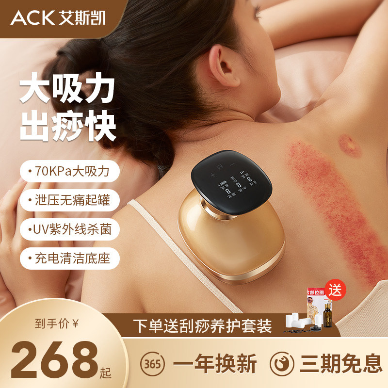 ACK electric scraping instrument meridian brush rubbing abdomen massager home whole body suction cupping cupping massager