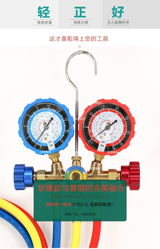 Máy làm lạnh Hongsen cộng với đồng hồ chất lỏng HS-536C điều hòa không khí và bộ công cụ fluoride / máy điều hòa không khí xe tuyết và bàn fluoride - Thiết bị & dụng cụ