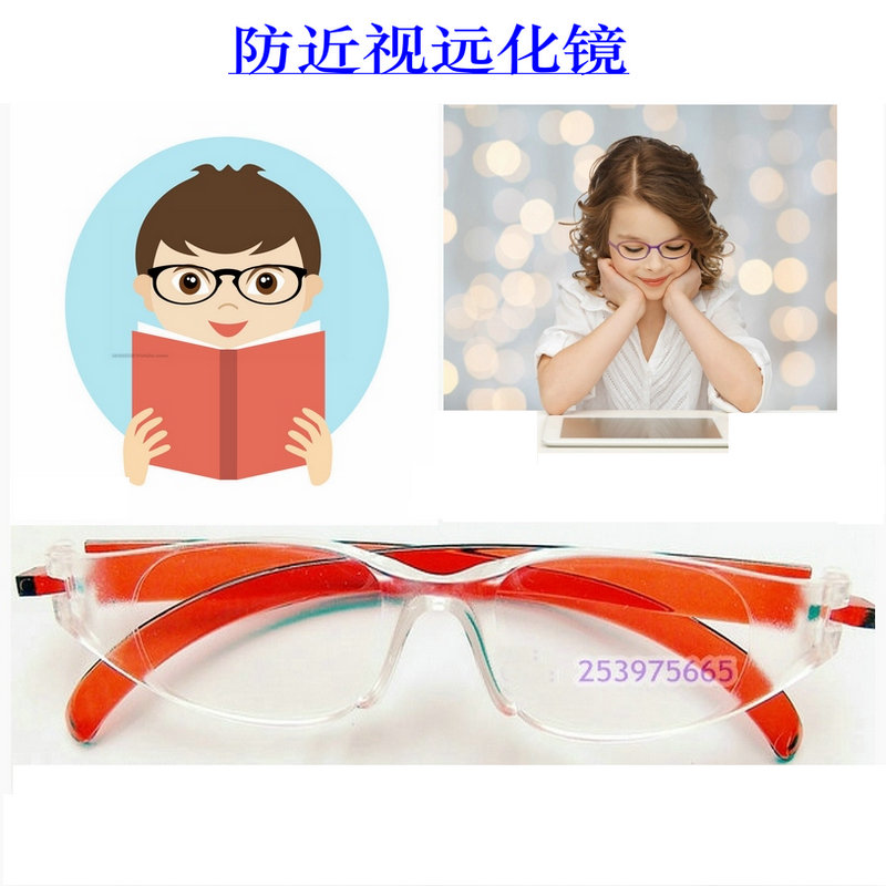 Student anti-myopia goggles Vanity Fog Vision Mirror Computer Radiation-Proof Myopia Learning Read And Write Glasses