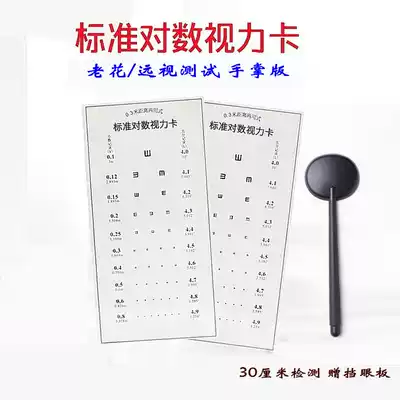 New optometry with glasses 0 3m myopia checklist Children's amblyopia hyperopia presbyopia vision test palm version