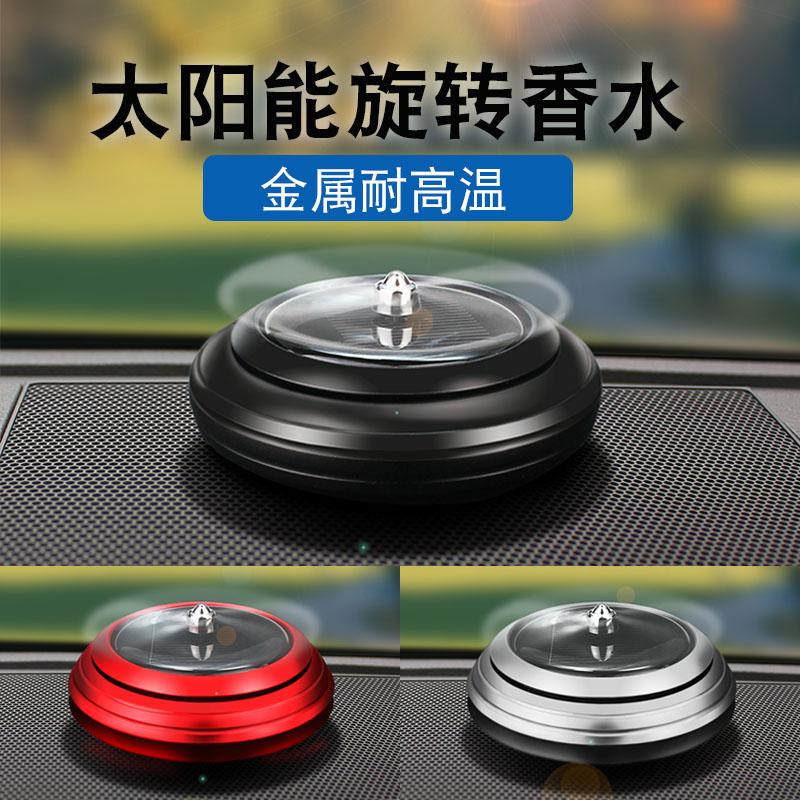 Car Perfume Seat Creativity Upscale Male solar car Inner fragrance Decorative Pendulum with Persistent Light Aroma of the Car Fragrance