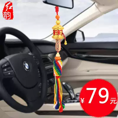 Red rhyme hand-cranked warp wheel car pendant car pendant car interior supplies warp tube car decoration pendant