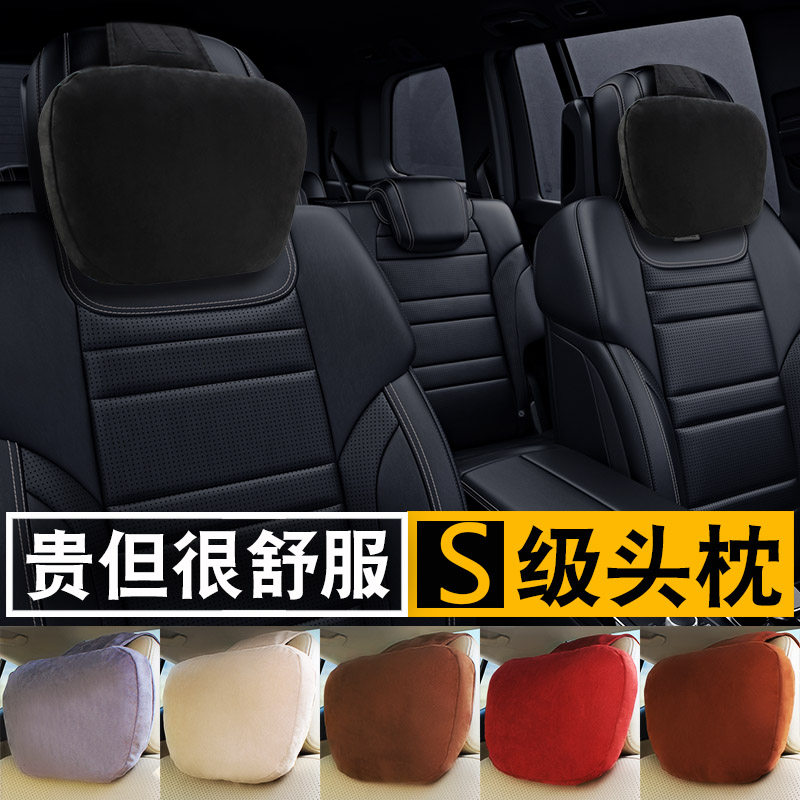 Benz Car Pillow S Grade Maibach Cervical Spine Pillow On-board Car In-car Seat Lean to pillow and neck pillow pair