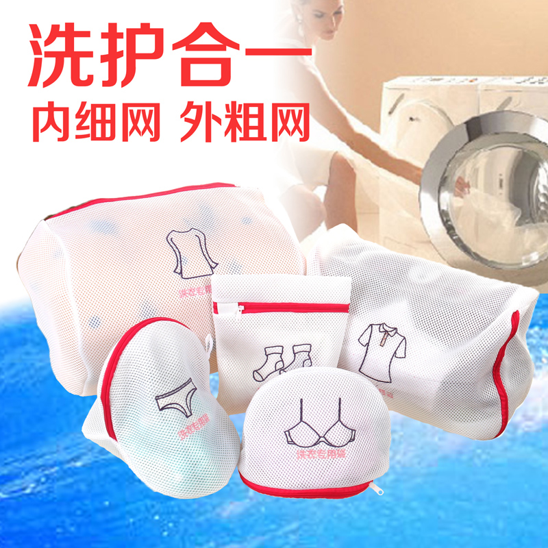 Day Style Bra Underwear Special Care Wash Bag Thickened Double Layer Machine Laundry Mesh Bag Embroidered Fine Mesh Thickened Laundry Bag