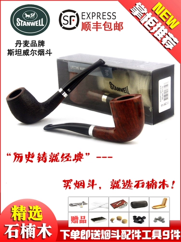 Датский Стэнвелл Стэнвей импортированная рельеф