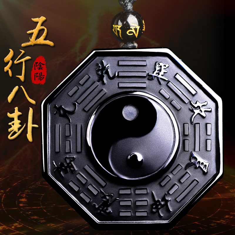 Gift Obsidian Yin and Yang five elements Bagua rune Yin and Yang fish Tai Chi Bagua pendant Amulet Bagua blessing for men and women