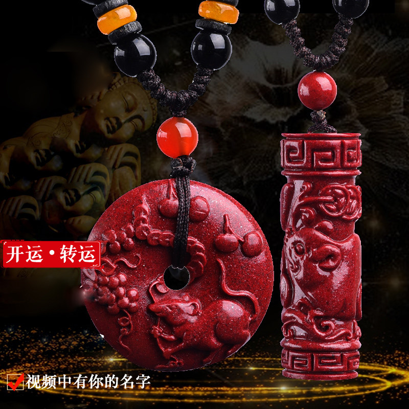 2021 Year of the Ox Year of Life Cinnabar pendant Shurangama Curse Original mine opening evil pendant Portable Zodiac Cow and Sheep Dog Dragon Horse Mouse