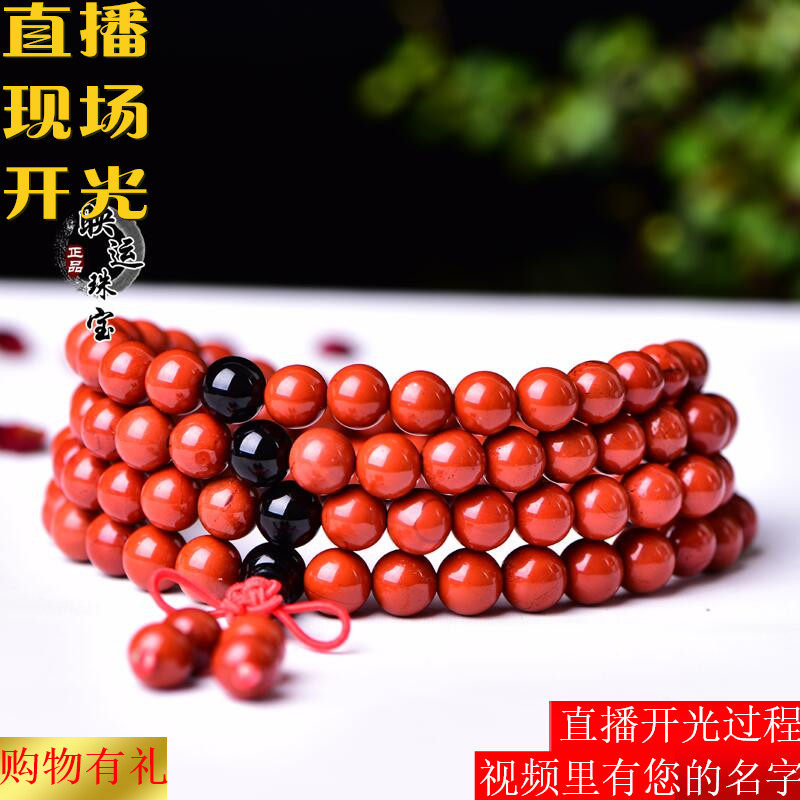 Open light red bamboo stone bracelet Stele Amulet Shadow stone Multi-circle hand string career does not activate bitter moles halfhand