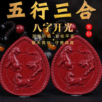 Cinnabar 2021 tiger horse dog three-in-one pendant Ming Tiger Na Guigui Ma Yin Wuxu hurt broken Tai Sui mascot men and women