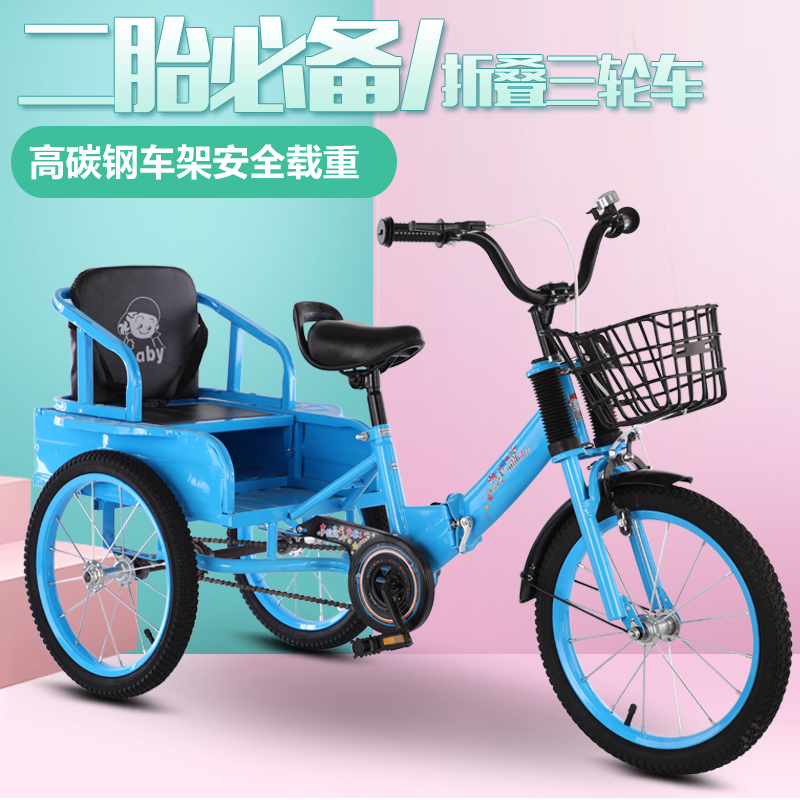 Child tricycle with bucket folding double bike 2-10 years old inflatable tyre baby carrier child bike bikes