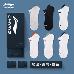 Li Ning 남성 및 여성 2023 양말 중국 패션 양말