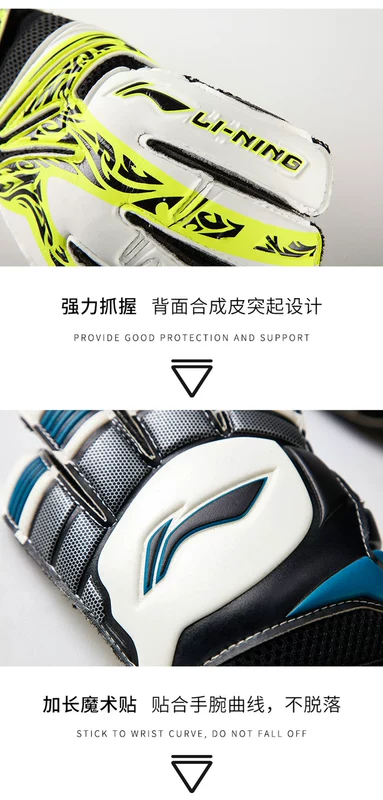 Găng tay thủ môn Li Ning Găng tay thủ môn bóng đá Đồ bảo hộ chống trượt nam dụng cụ thể thao chuyên nghiệp dành cho nữ dành cho người lớn và trẻ em