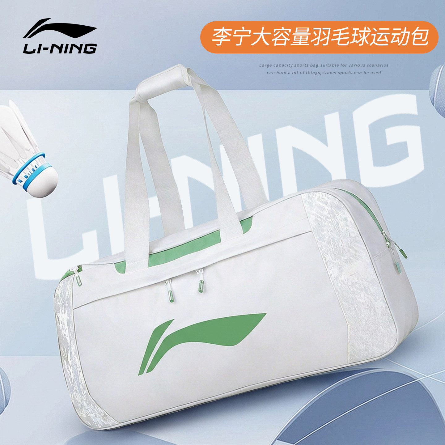 Li Ning carry bag badminton bag large capacity sports bag 2026 new men's and women's badminton racket dedicated shoulder bag