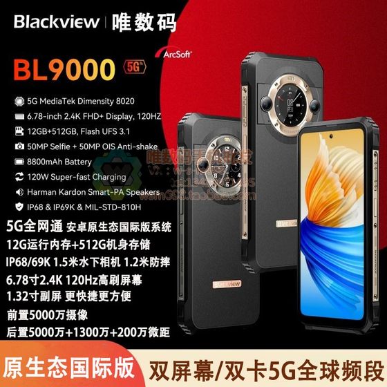 BlackviewBL90006.7인치 하이브러쉬 듀얼스크린과 3중 스마트폰 12+512G 풀넷컴 5G