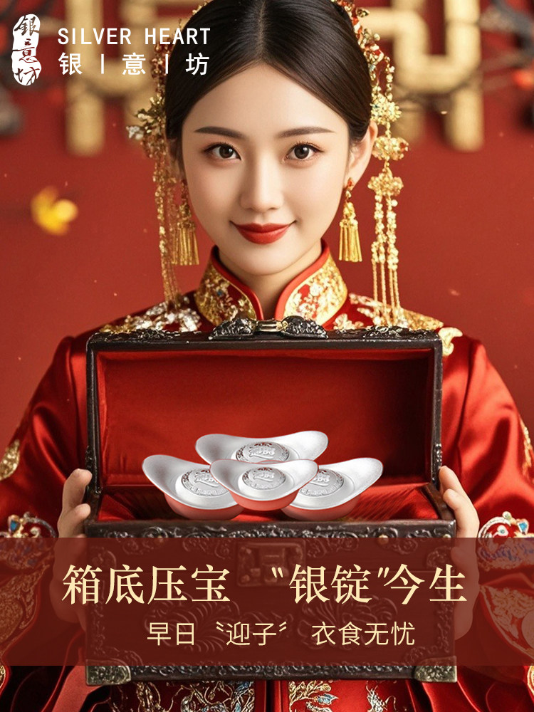 Dowry Silver Ingot 9999 Pure Silver Solid Silver Bar Silver Products Ornaments Wedding Gift for the Bride