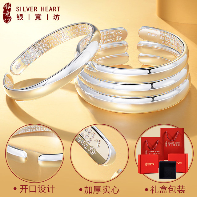 ສາຍແຂນເງິນ 9999 ເງິນບໍລິສຸດແມ່ຂອງປະທານແຫ່ງວັນແມ່ຂອງເງິນ Pure Silver Bracelet ແຫວນເດັກນ້ອຍຫົວໃຈ Sutra Concubine ສາຍແຂນເປີດ