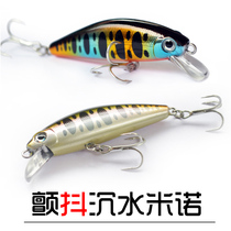 Subversive Minolua bait Long-range submersible Mino bionic bait Grouper warped mouth sea bass bait Freshwater ocean