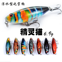 Shark hand Luya long throw water pencil floating water Asian bait word Dog Macao elf dog warped mouth perch Sea bass light