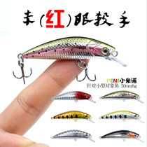 Shark hand road sub-bait armor-piercing bullet sink waterway sub-Xiaomi Nuo 50mm 6 4g long-range full swimming layer bait