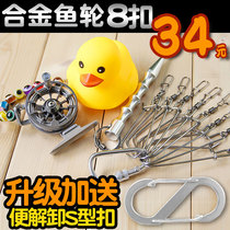 Luya fishing live fish buckle fish lock Luya lock fish device Stainless steel lock fish device Steel wire buckle through fish string fish tool