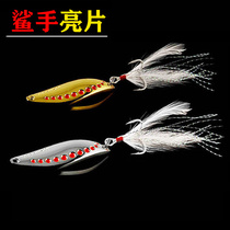 Luya sequins specially kill leech sequins Luya bait Horse mouth white bait Mandarin fish bait specially kill long-range bait