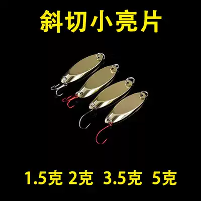 Shark hand sequin oblique cut sequin Luya bait long throw oblique cut small sequins to kill horse mouth white strips